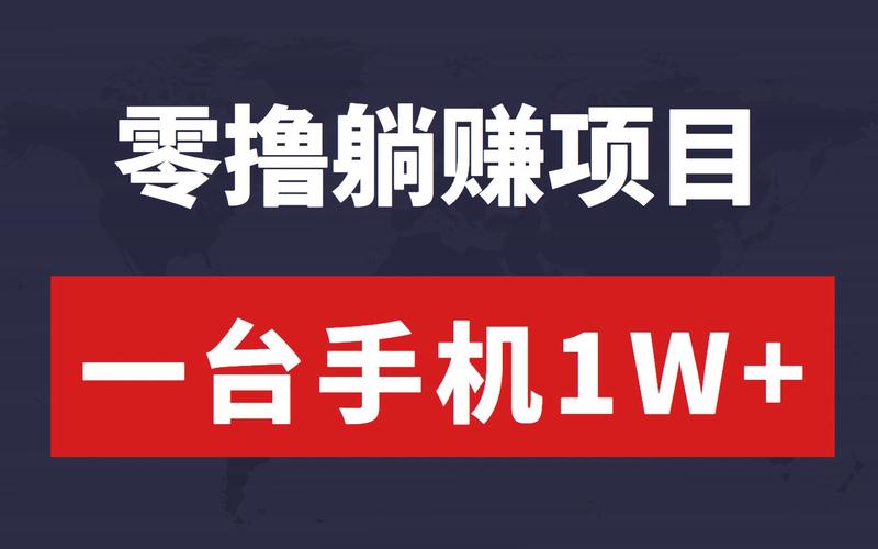 网上零投资赚钱项目真靠谱吗？-图3