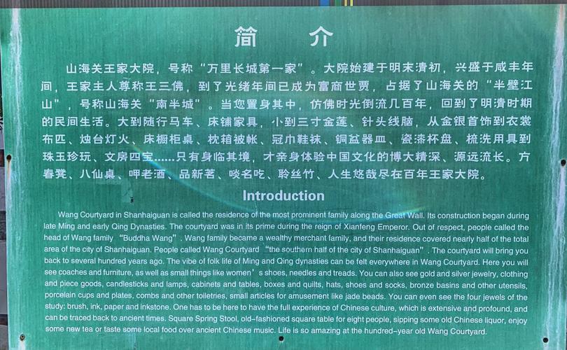 王家大院后人今何在？-图3