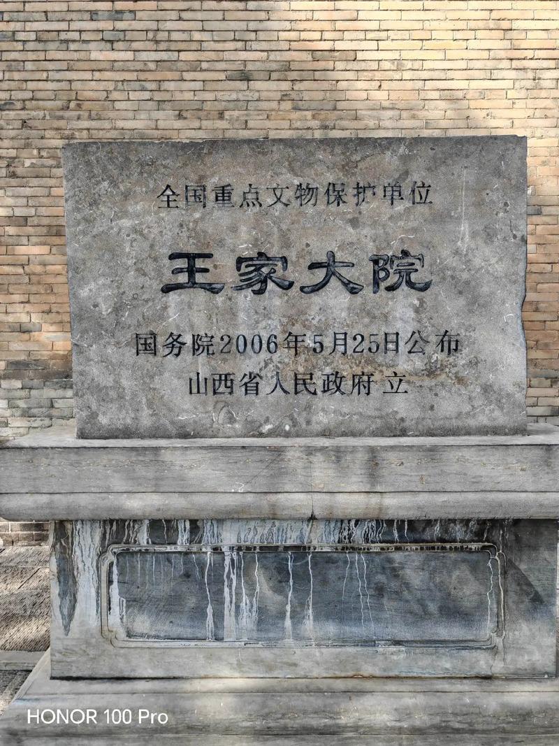 王家大院后人今何在？-图1