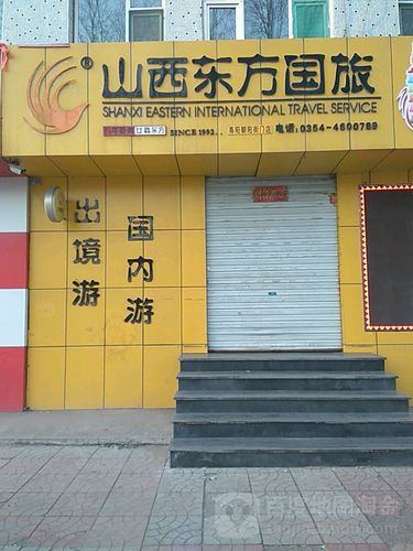 山西东方国旅招聘什么岗位?-图2 山西东方国旅招聘什么岗位?-图2