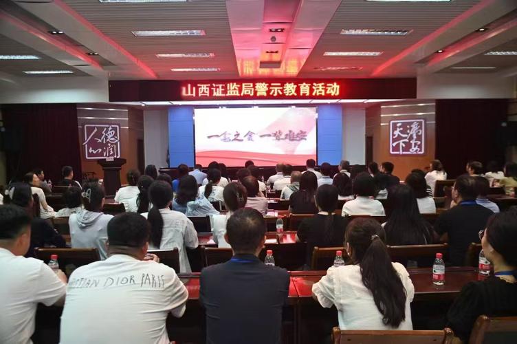 山西证监局2009年录用有何特别？-图2