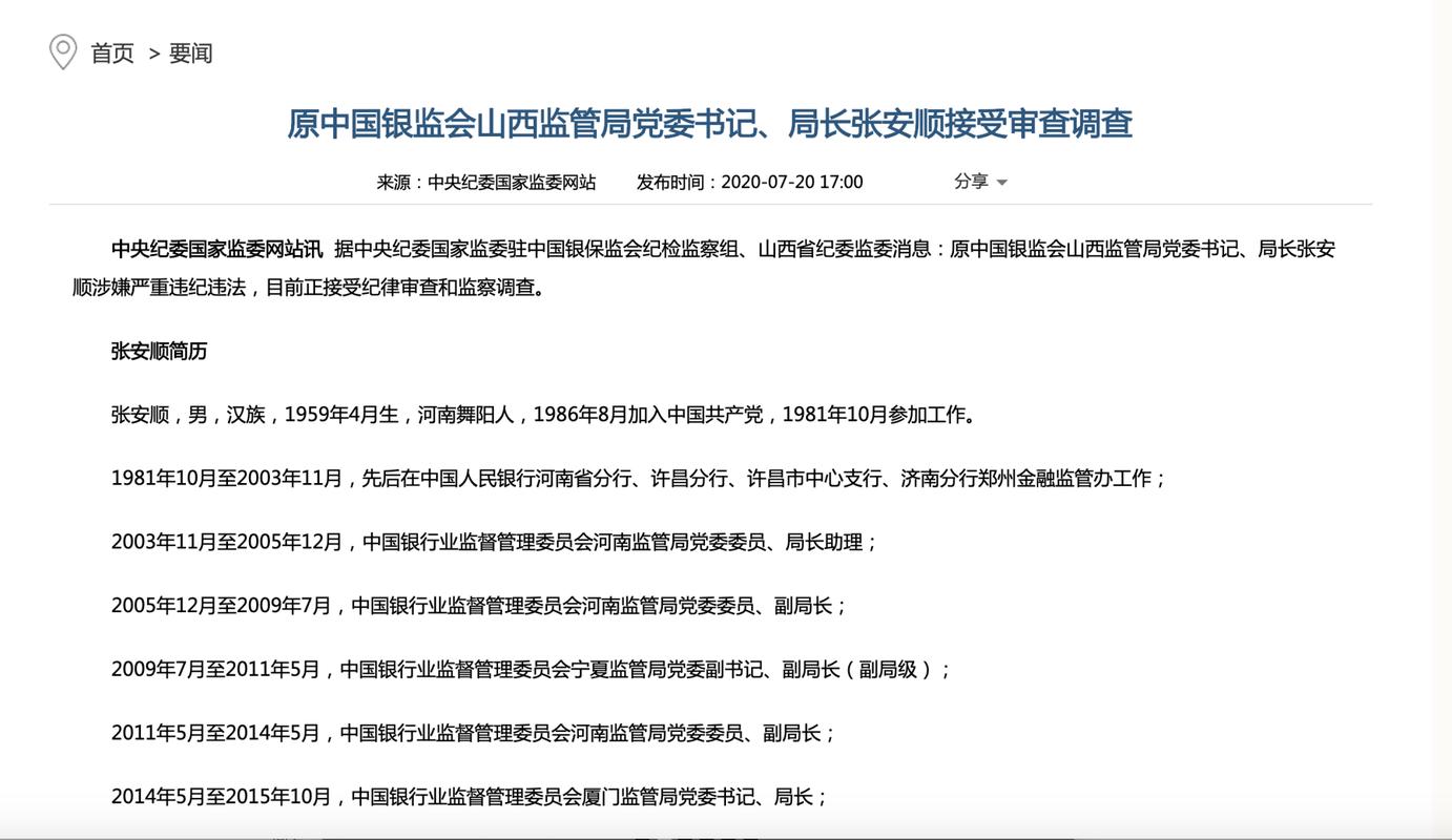 山西证监局2009年录用有何特别？-图3