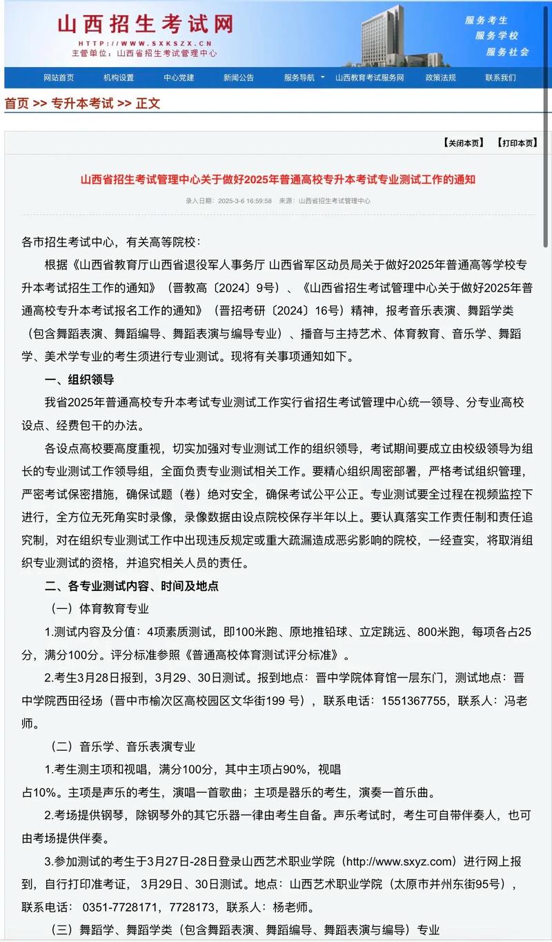 山西2025临床专升本考什么?-图3 山西2025临床专升本考什么?-图3