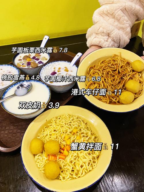 开港式西米捞店大概要投多少？-图3