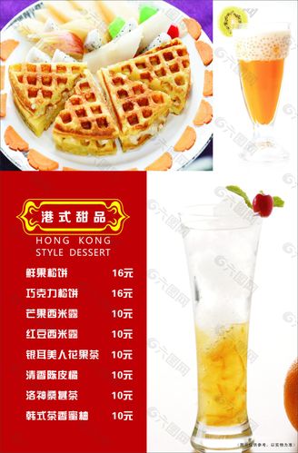 开港式西米捞店大概要投多少？-图2