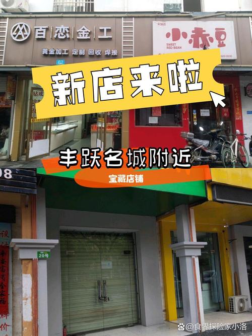 投资零成本创业开店，真的可行吗？-图3