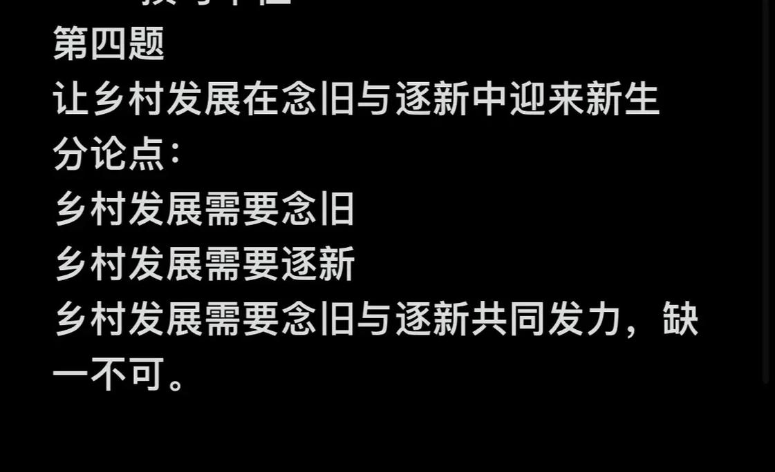 2025山西选调申论考什么？-图1