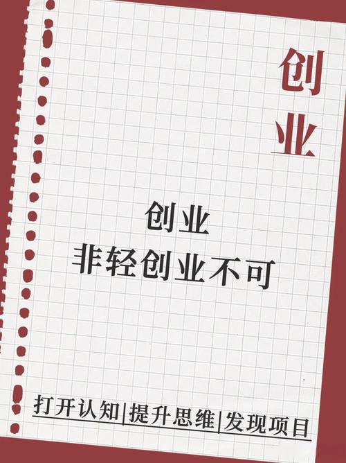 零元创业真的能赚钱吗？热门行业有哪些？-图3