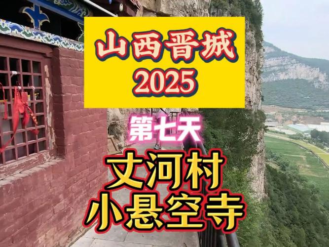 山西2025年国情省情核心看点有哪些？-图2