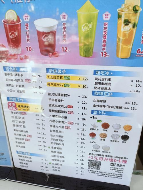 开港式烧仙草店要投多少钱？-图1