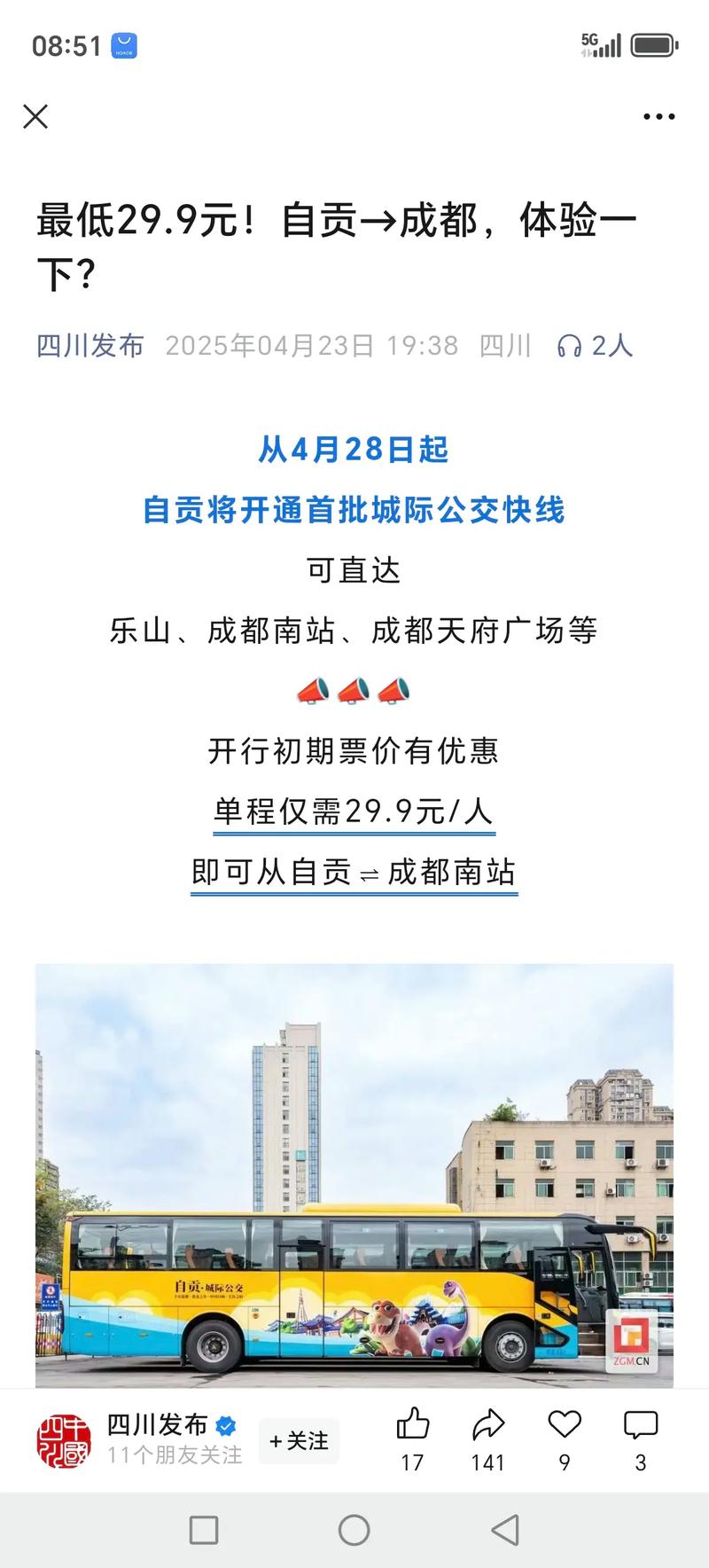 自贡到重庆金佛山西门怎么走?-图3 自贡到重庆金佛山西门怎么走?-图3