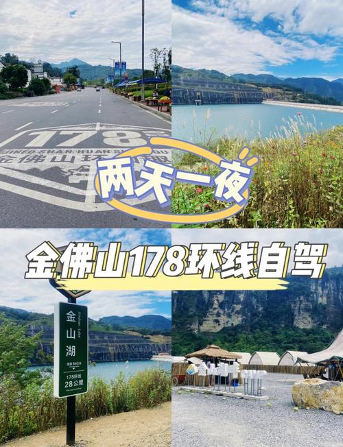 自贡到重庆金佛山西门怎么走?-图1 自贡到重庆金佛山西门怎么走?-图1