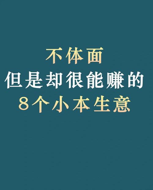 零元投资真能赚钱？这生意靠什么盈利？-图1