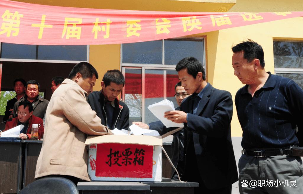 山西乡镇换届，村官选拔有何新变化？-图1