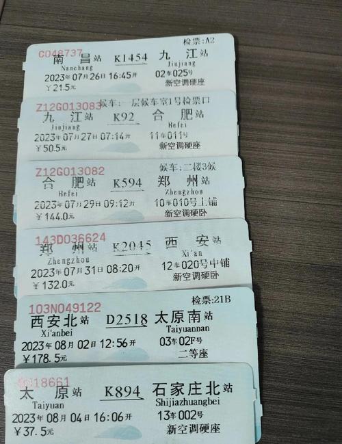 山西太原到南昌火车怎么坐？-图2