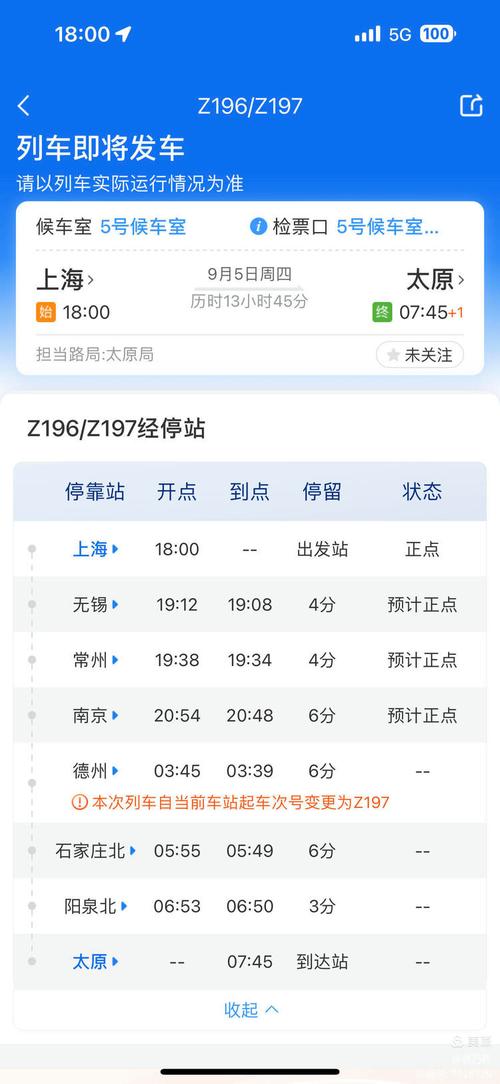 山西太原到南昌火车怎么坐？-图1