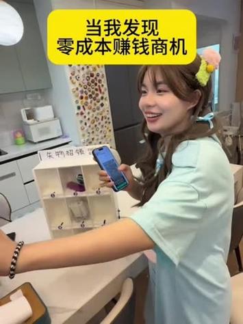 零元投资真能赚钱？商机还是陷阱？-图2