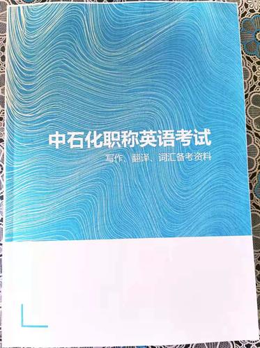 2025山西职称英语考什么？-图2
