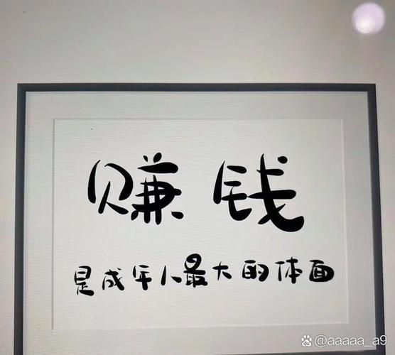 零元投资真能赚钱？骗局还是机会？-图1