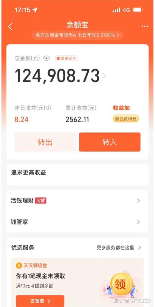 零元投资真能赚钱？骗局还是机会？-图3