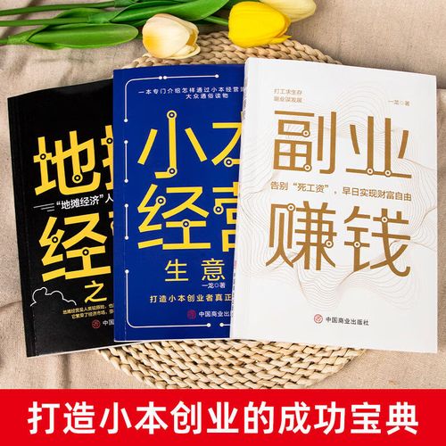 零元投资真能赚钱？骗局还是机会？-图3