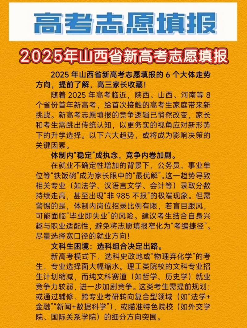 2025年5.19山西有何重要事件或安排？-图2