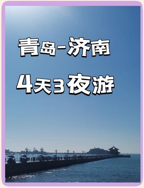 太原VS青岛，城市选择哪个更优？-图1