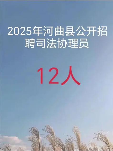 山西河曲招聘信息有哪些？-图2