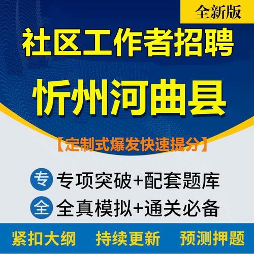 山西河曲招聘信息有哪些？-图1