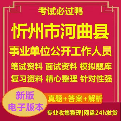 山西河曲招聘信息有哪些？-图3