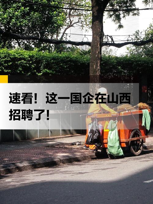 山西国企招聘有哪些岗位？-图1