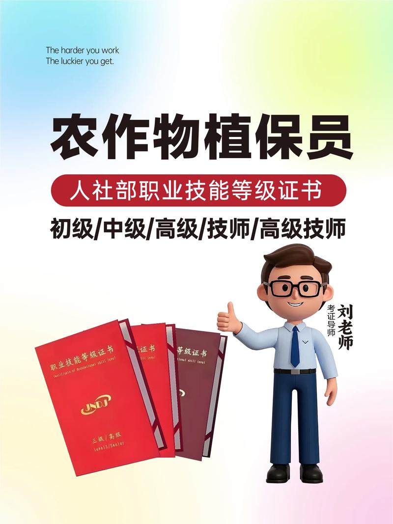 山西农村经纪人资格如何获取？-图2