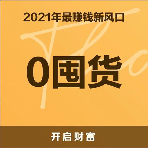 好开店行业零投资创业真的靠谱吗？-图2