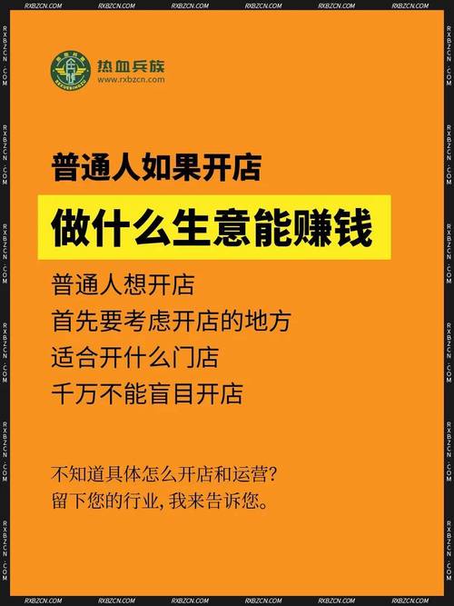 好开店行业零投资创业真的靠谱吗？-图1