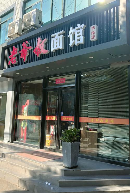 海口山西老面馆究竟有几家？-图1