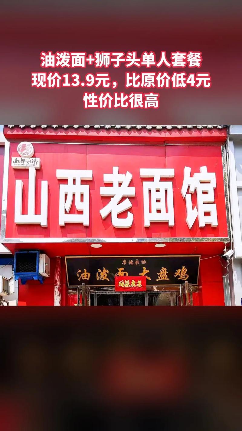 海口山西老面馆究竟有几家？-图3