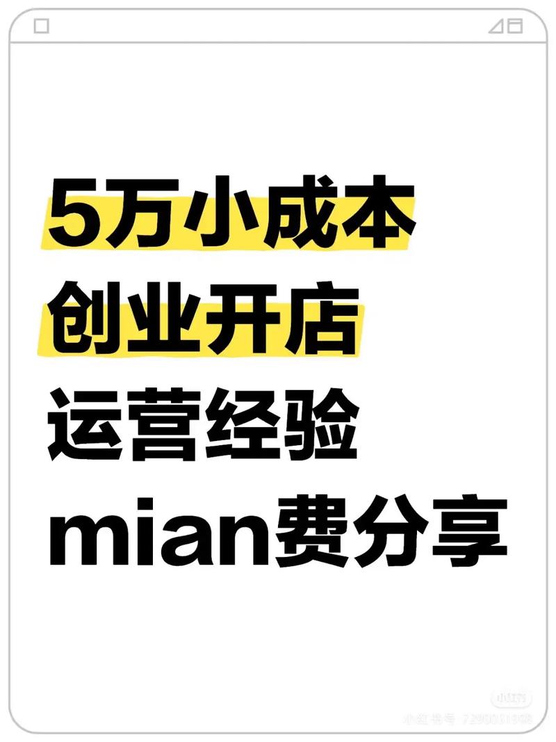 零投资创业，真的能选到好行业吗？-图1