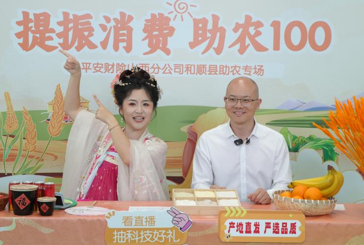 山西平安寿险山西分公司有何服务特色？-图3