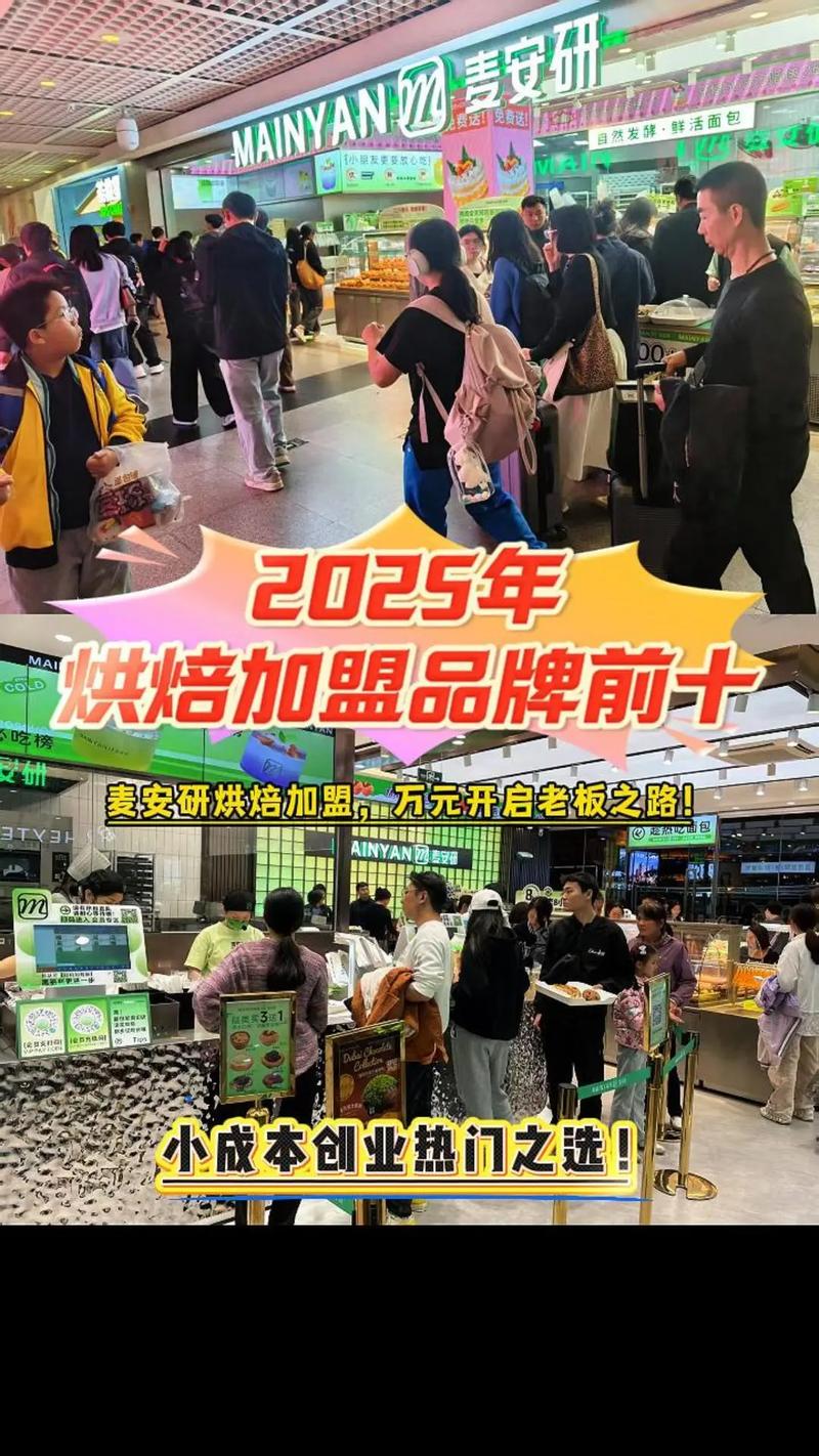 零投资加盟项目真靠谱吗？-图1