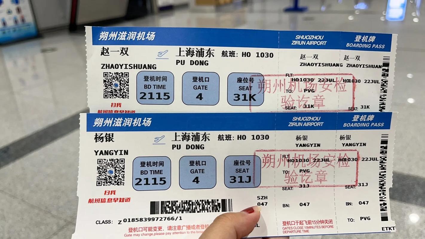 上海到吕梁机票多少钱？-图1