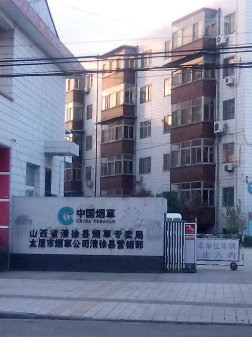 山西烟草分公司具体业务范围是什么？-图1