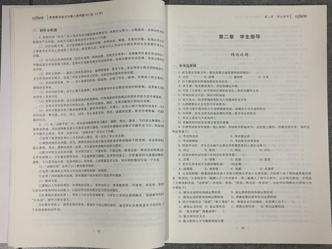 山西教资考什么？科目与内容有哪些？-图1