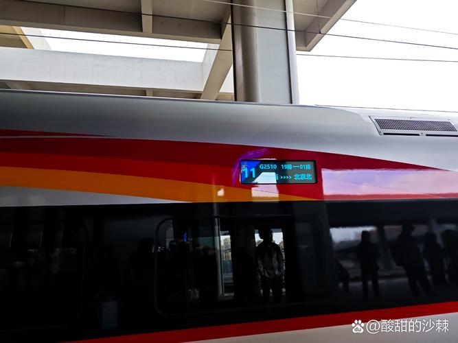 温州到大同动车组何时开通？-图1