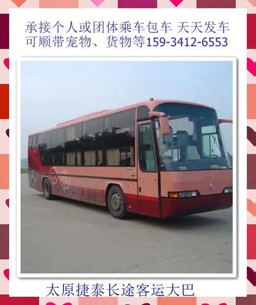 山西太原到南京的距离是多少？-图2