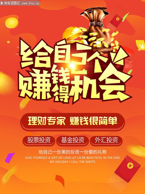 今年投资免费买卖真能赚钱吗？-图1