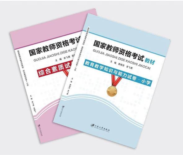 山西临汾教资考试时间、条件是什么？-图2