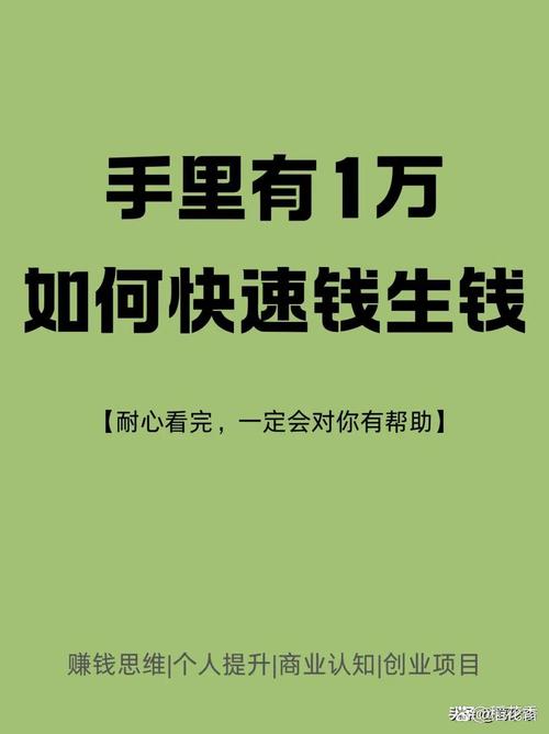 去年免费投资买卖真能赚钱？-图1