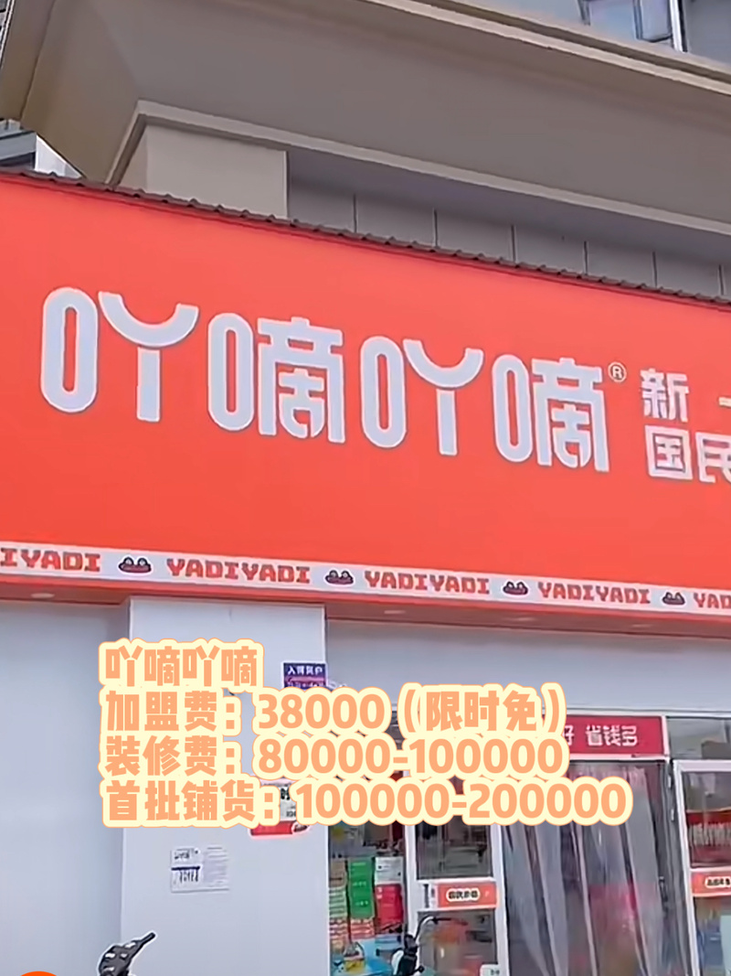 零投资加盟创业开店，真的能赚钱吗？-图2