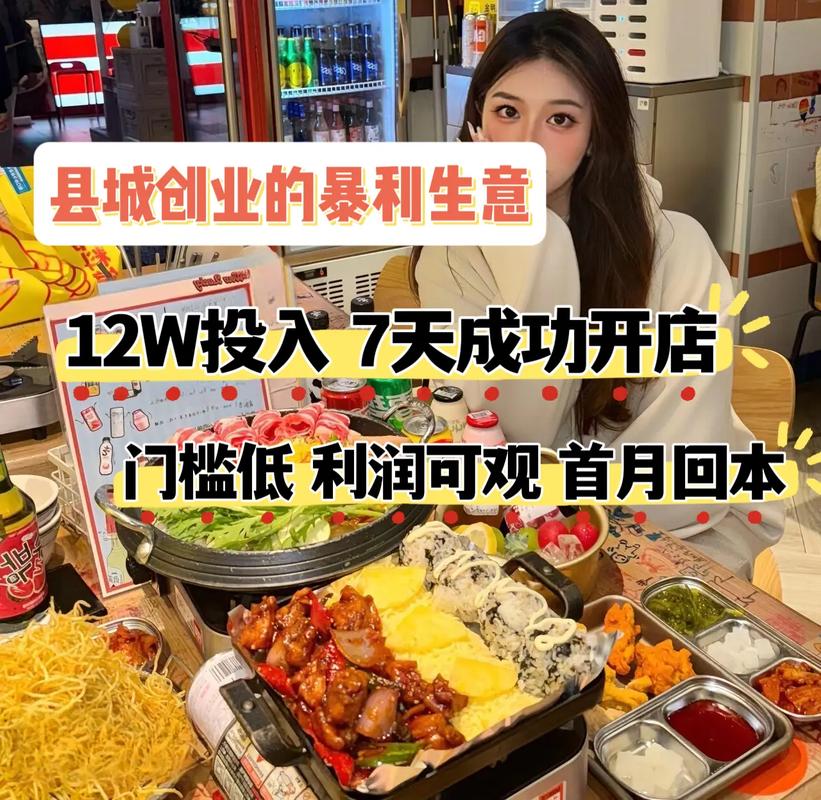 零投资加盟创业开店，真的能赚钱吗？-图1