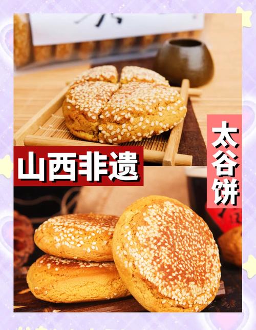 山西太谷县有哪些特色特产？-图2